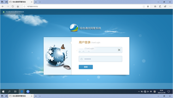  平泉无线通信对讲调度网管系统
