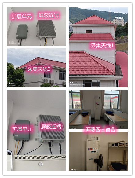  平泉某武警部队宿舍屏蔽案例（数字信令级）