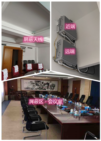  平泉某机关单位会议室屏蔽案例（数字信令级）