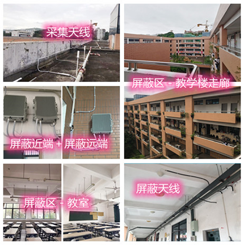  平泉某中学考场屏蔽案例（数字信令级）